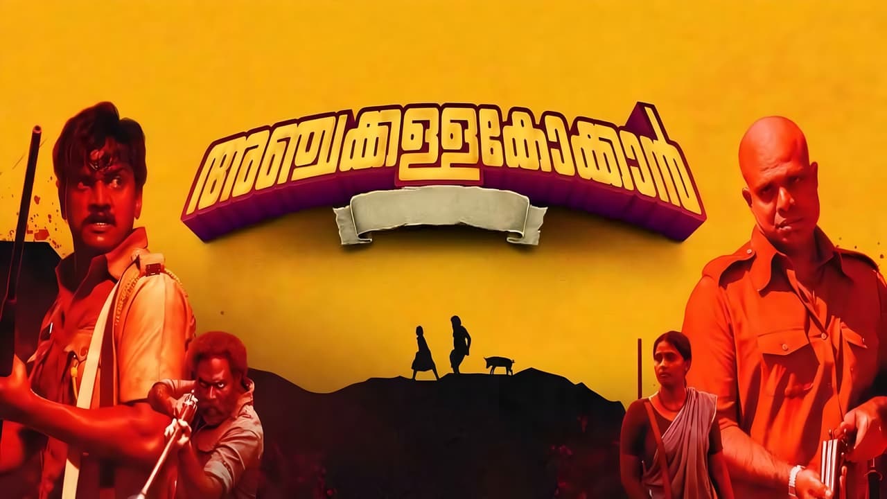 Anchakkallakokkan Movie Tamilyogi Screenshot 2