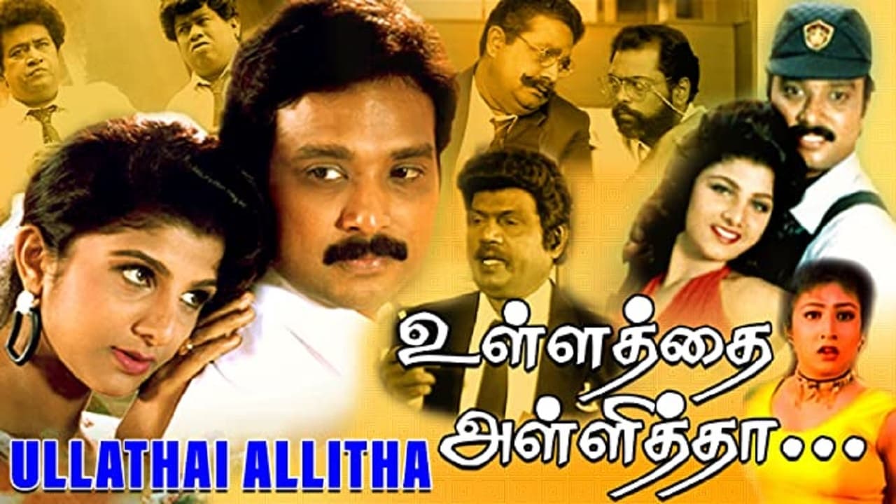 Ullathai Allitha Movie Tamilyogi Screenshot 1