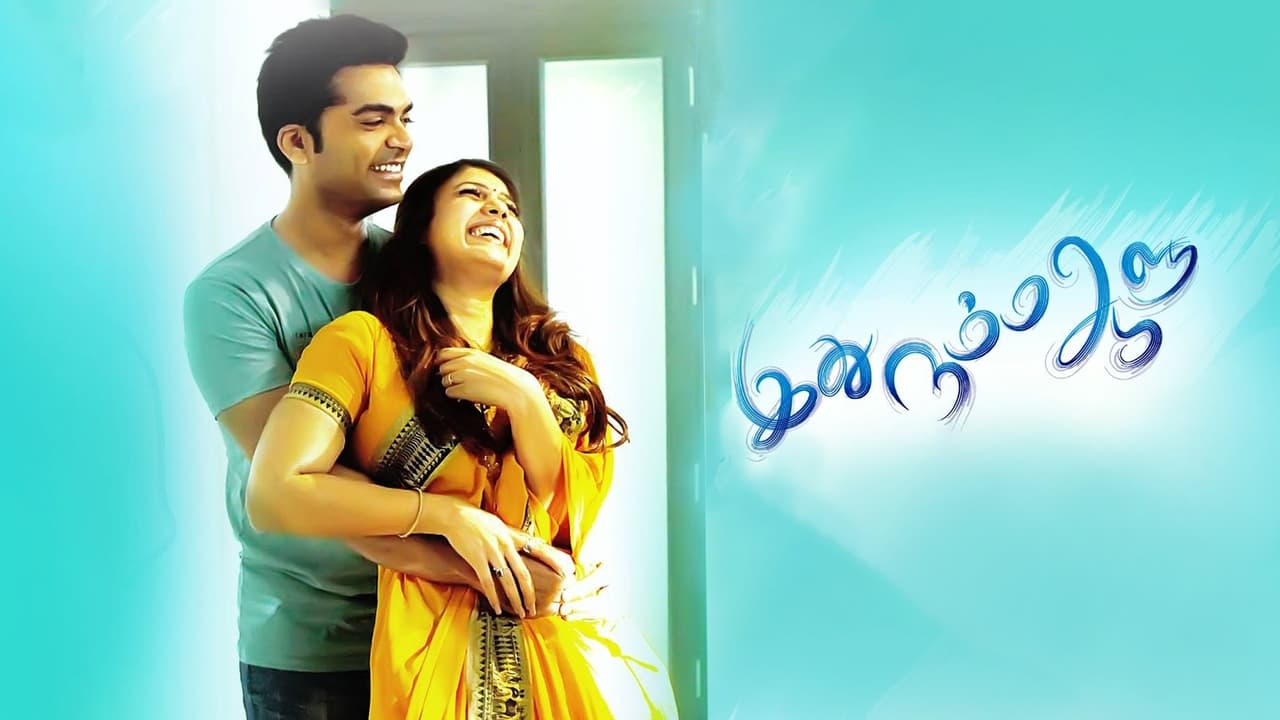 Idhu Namma Aalu Movie Tamilyogi Screenshot 2