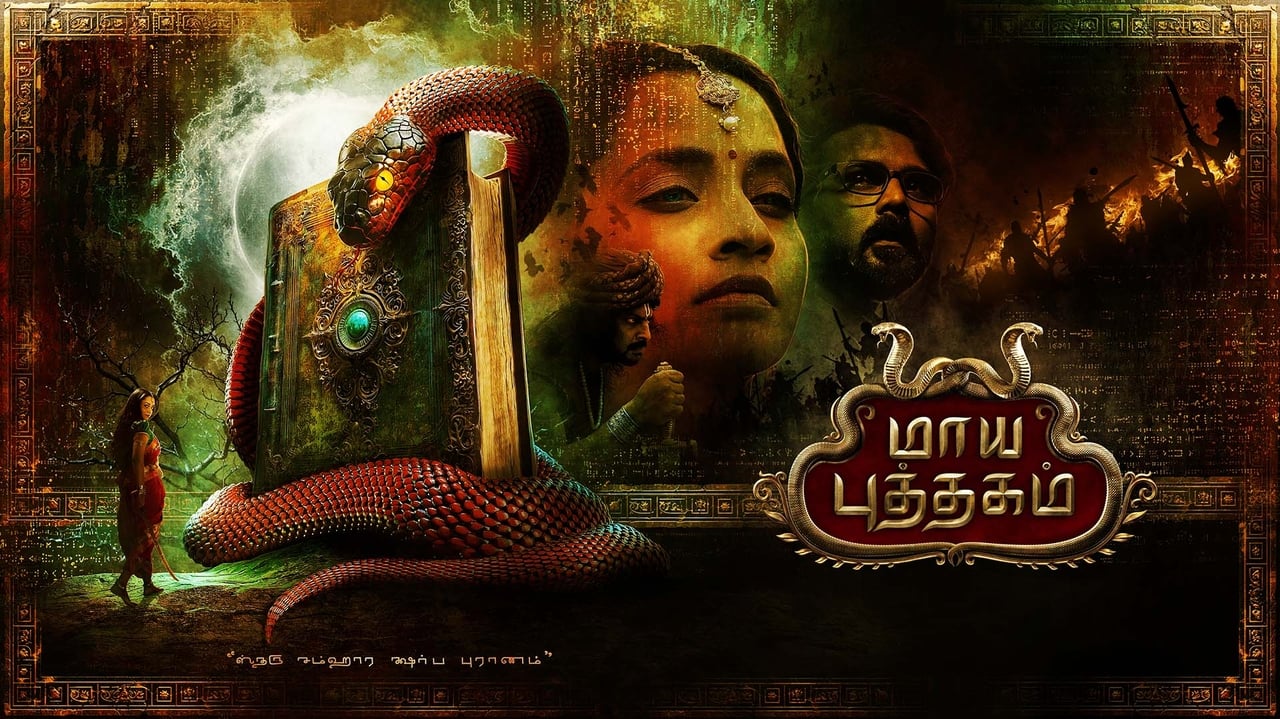 Maya Puthagam Movie Tamilyogi Screenshot 1