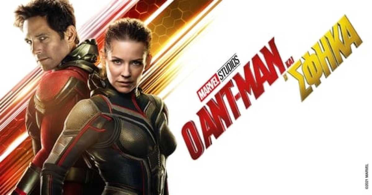 Ant-Man and the Wasp Movie Tamilyogi