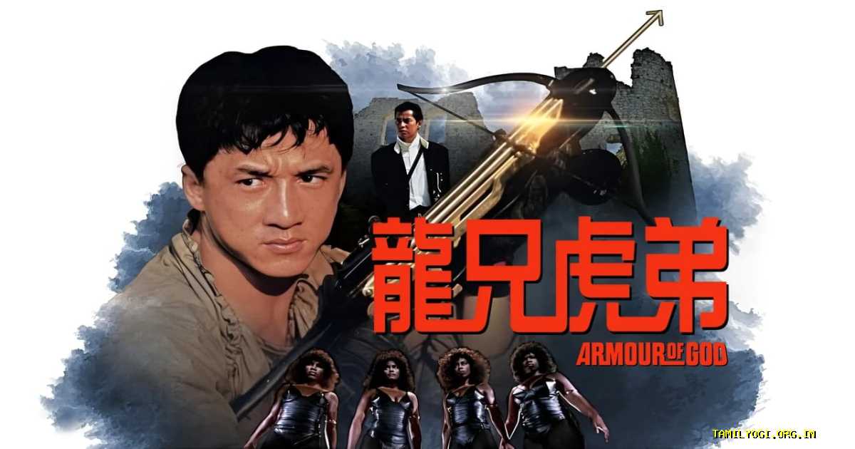 Armour of God Movie Tamilyogi