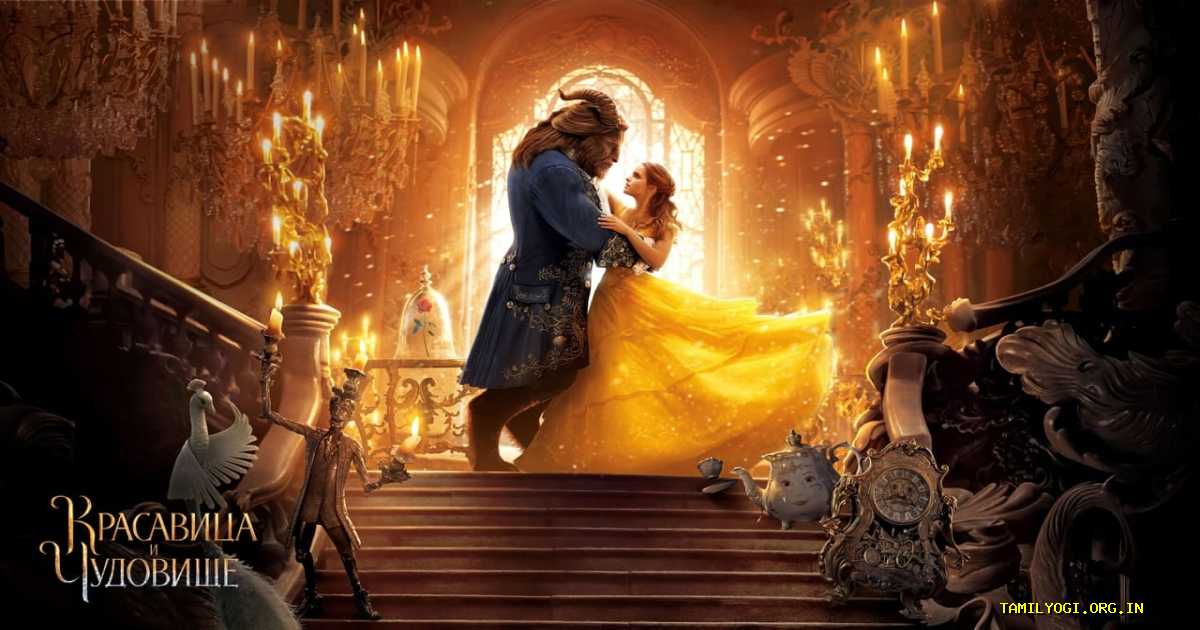 Beauty and the Beast Movie Tamilyogi