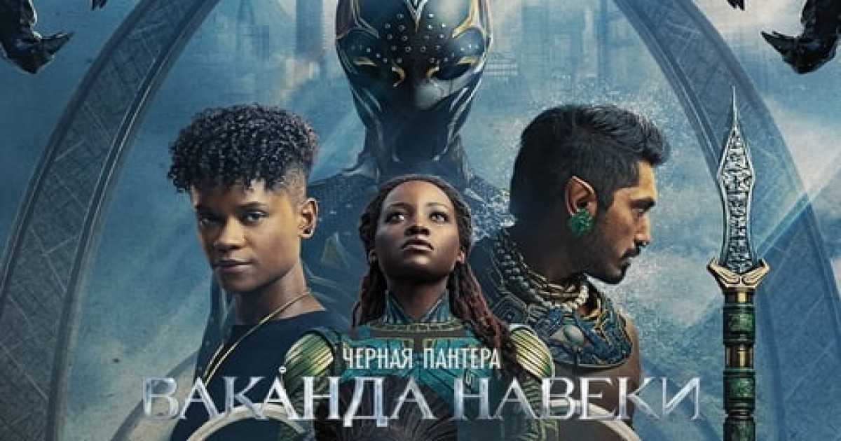 Black Panther: Wakanda Forever Movie Tamilyogi