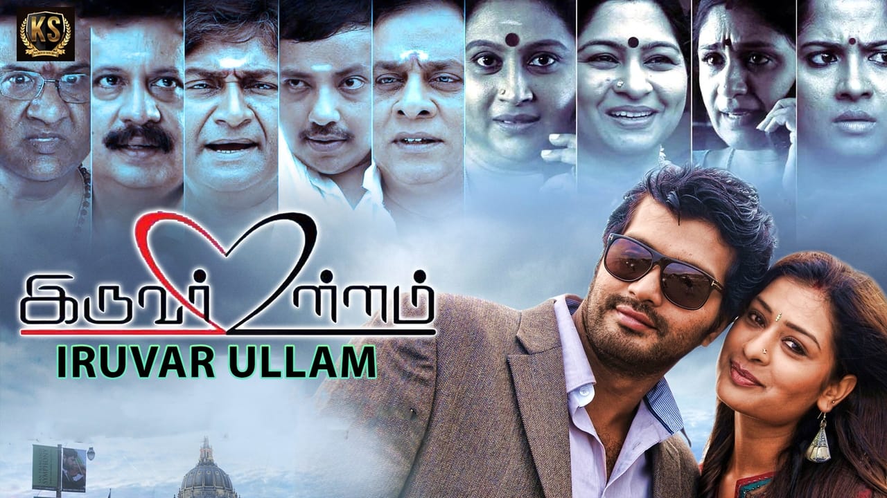 Iruvar Ullam Movie Tamilyogi Screenshot 2