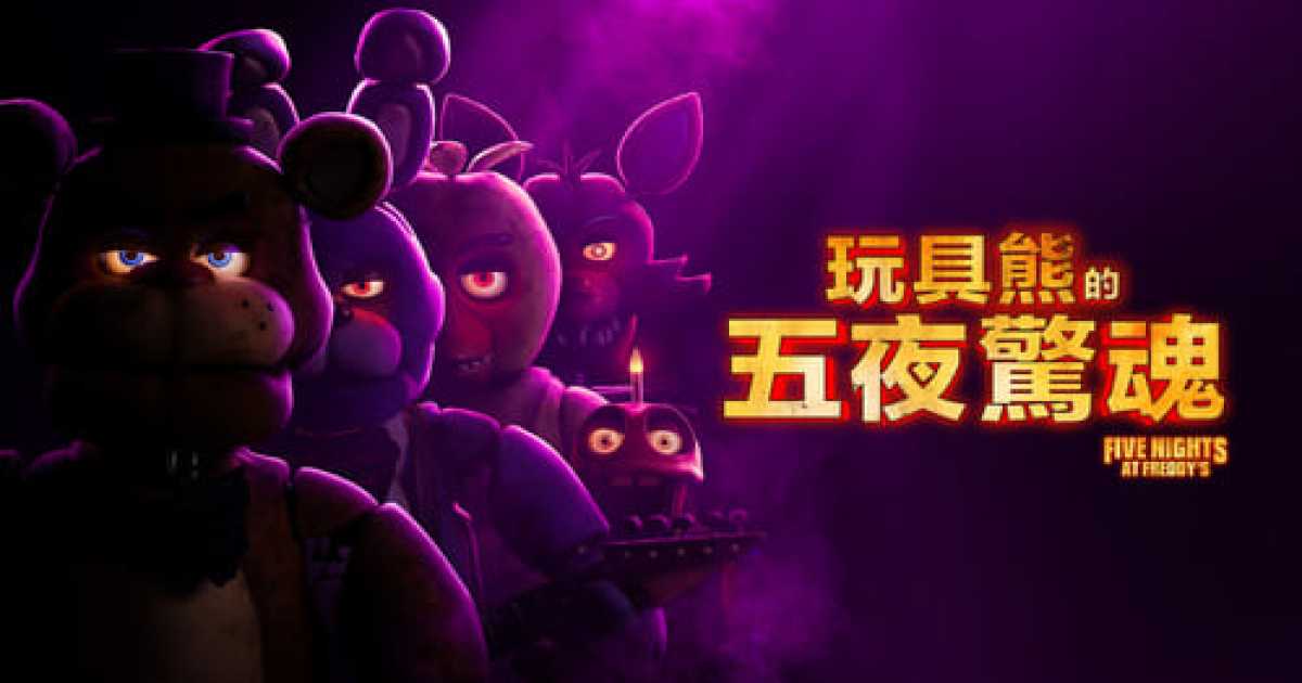 Five Nights at Freddy's Movie Tamilyogi