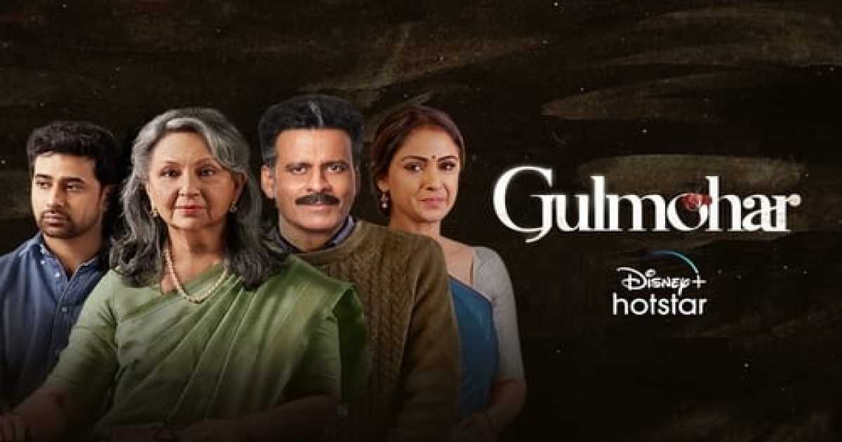 Gulmohar Movie Tamilyogi