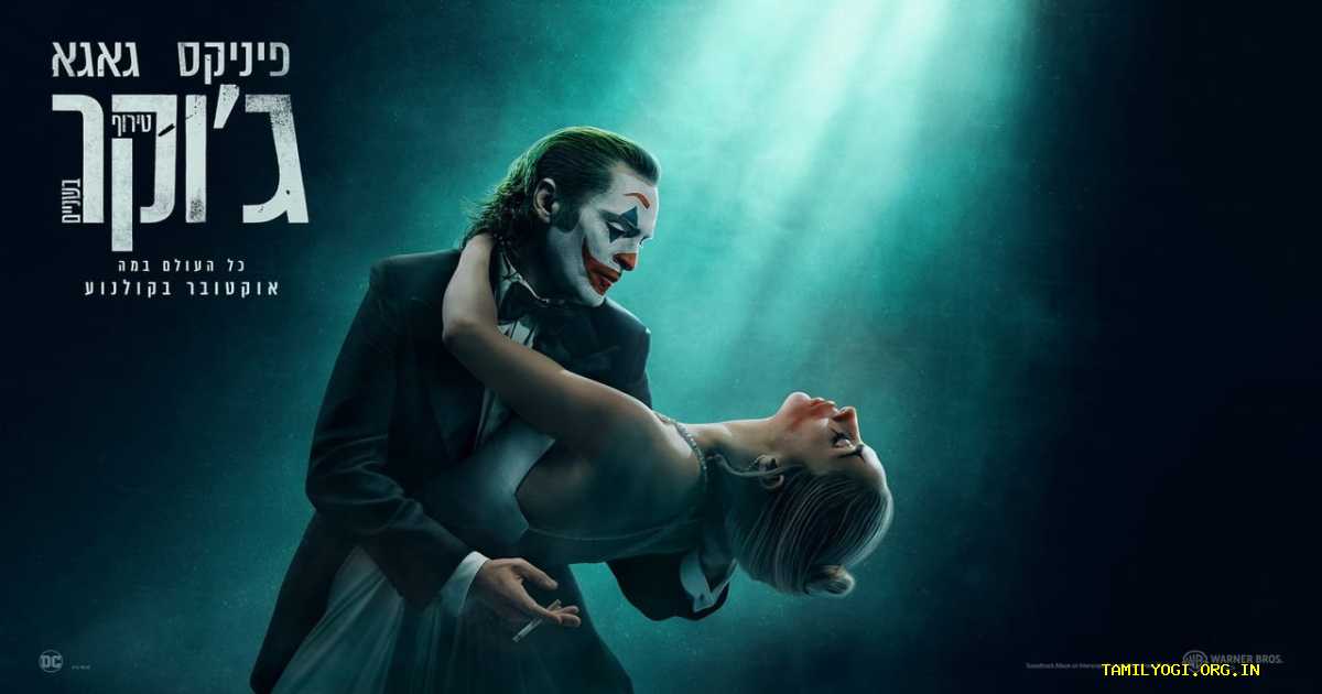 Joker: Folie à Deux Movie Tamilyogi