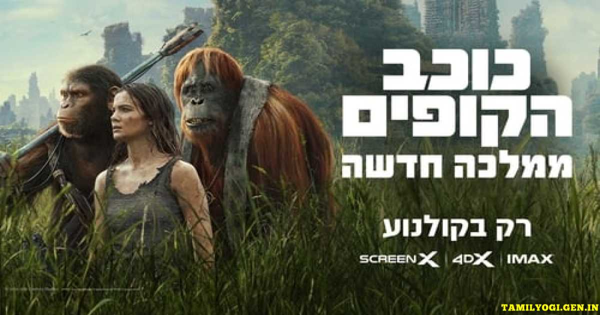 Kingdom of the Planet of the Apes Movie Tamilyogi