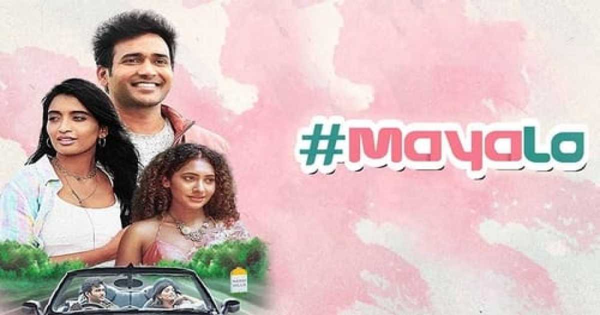 #MayaLo Movie Tamilyogi