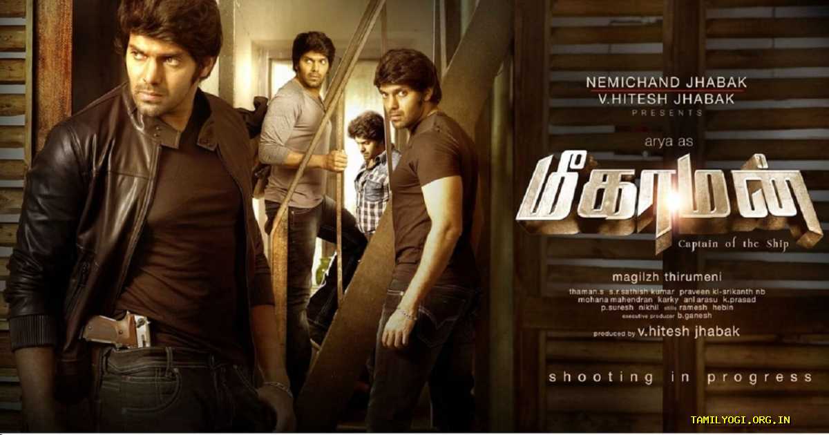 Meaghamann Movie Tamilyogi