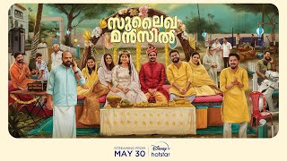 Sulaikha Manzil Movie Tamilyogi Trailer