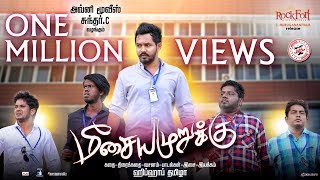 Meesaya Murukku Movie Tamilyogi Trailer