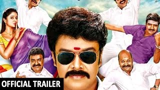 Muthina Kathirika Movie Tamilyogi Trailer