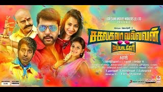 Sakalakala Vallavan Movie Tamilyogi Trailer