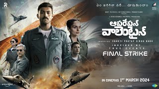 Operation Valentine Movie TamilYogi Trailer