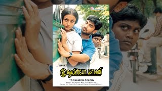 7G Rainbow Colony Movie Tamilyogi Trailer