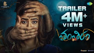 Tantiram Movie Tamilyogi Trailer