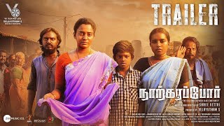 Narkarappor Movie Tamilyogi Trailer