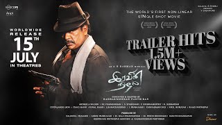 Iravin Nizhal Movie Tamilyogi Trailer