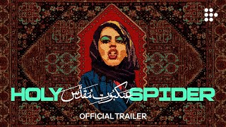 Holy Spider Movie Tamilyogi Trailer