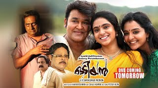 Odiyan Movie Tamilyogi Trailer