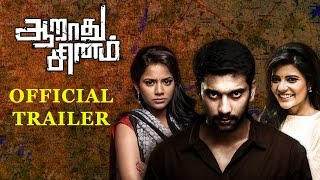 Aarathu Sinam Movie Tamilyogi Trailer