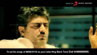 Mankatha Movie Tamilyogi Trailer