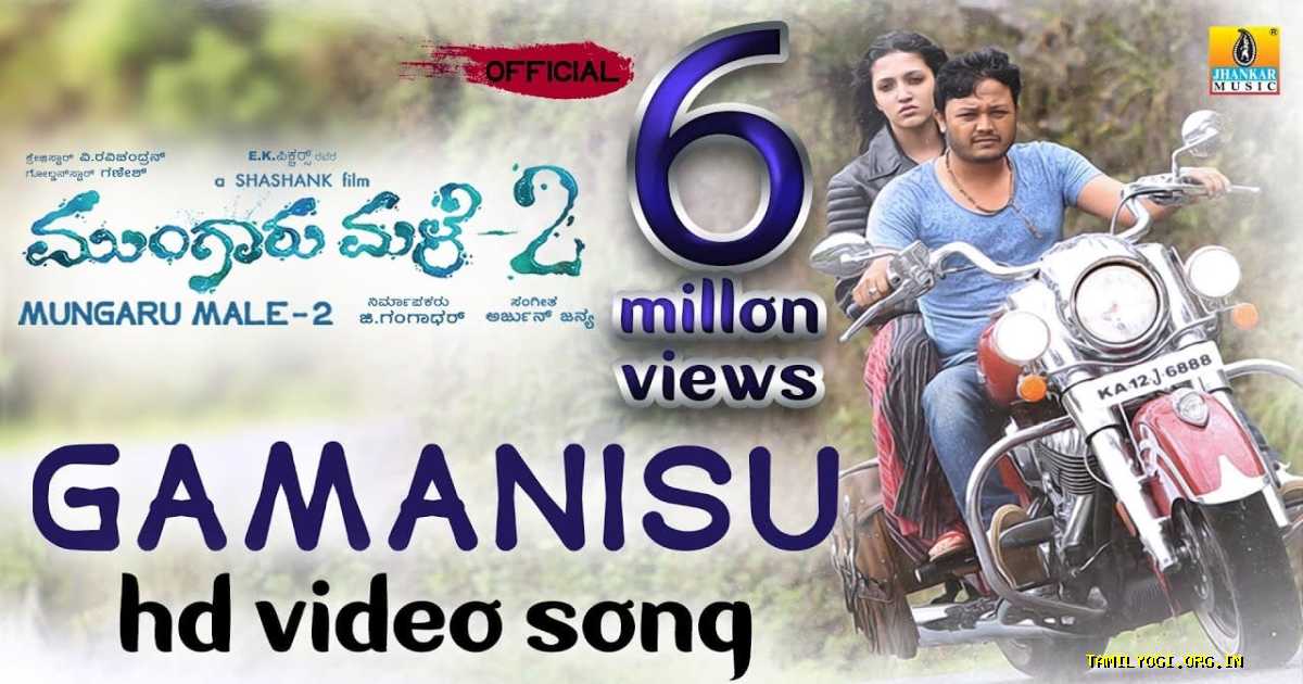 Mungaru Male 2 Movie Tamilyogi