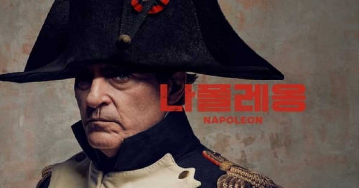 Napoleon Movie Tamilyogi