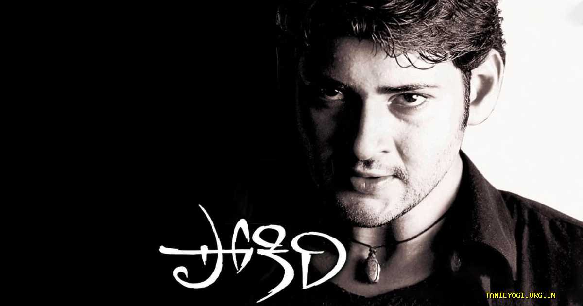 Pokiri Movie Tamilyogi