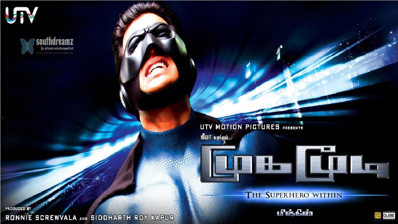 Mugamoodi Movie Tamilyogi Screenshot 2