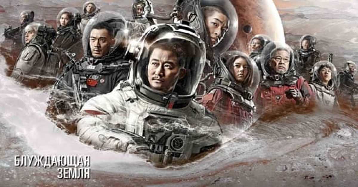 The Wandering Earth Movie Tamilyogi