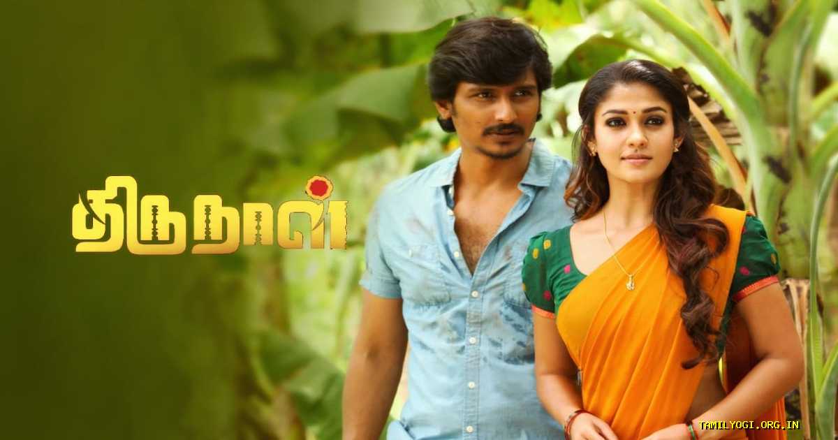 Thirunaal Movie Tamilyogi