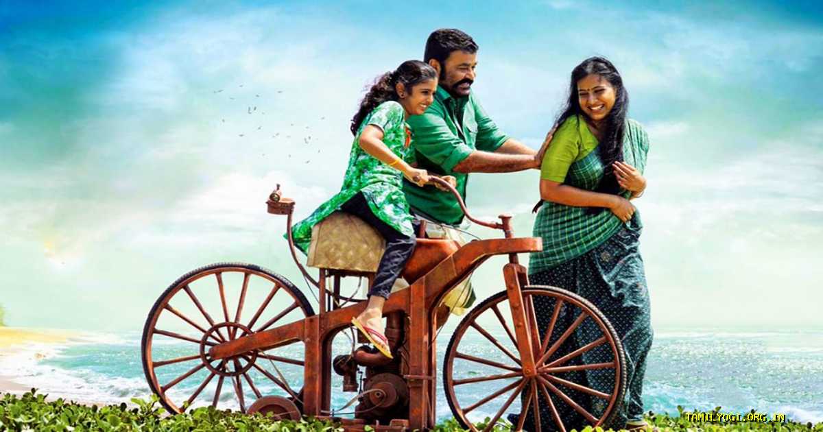 Velipadinte Pusthakam Movie Tamilyogi