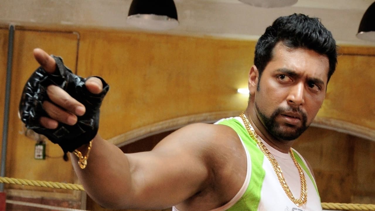 Bhooloham Movie Tamilyogi Screenshot 3